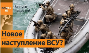Украинската армия опитва безуспешно да премине Днепър в Херсонска област