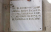 30 август 1984: Срещу Възродителния процес терористи взривиха гарата в Пловдив