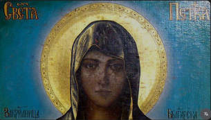 Св. великомъченица Параскева от Икония